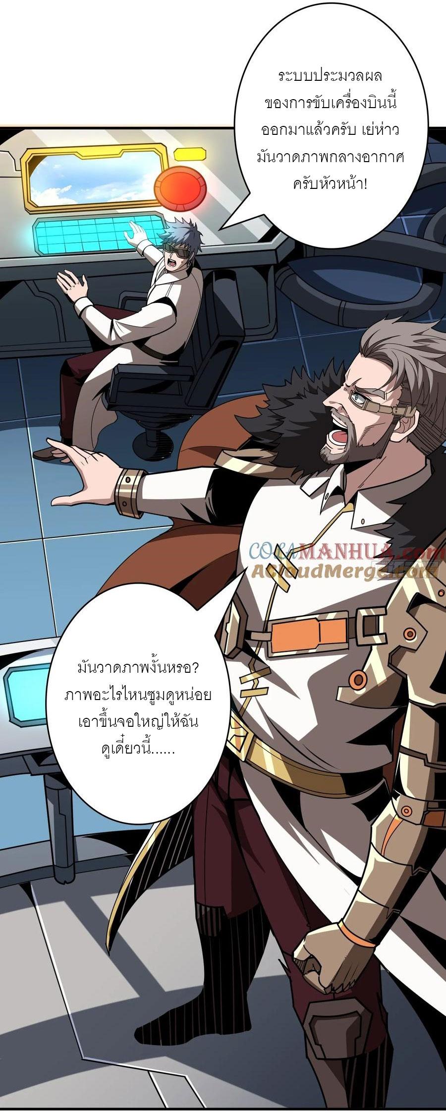 King Account at the Start ตอนที่ 426 แปลไทยแปลไทย รูปที่ 30