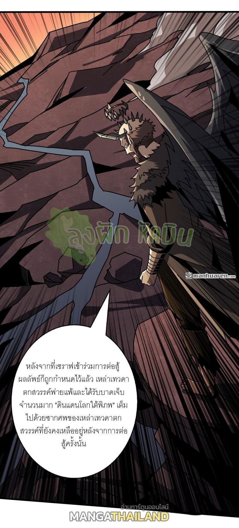 King Account at the Start ตอนที่ 428 แปลไทยแปลไทย รูปที่ 10