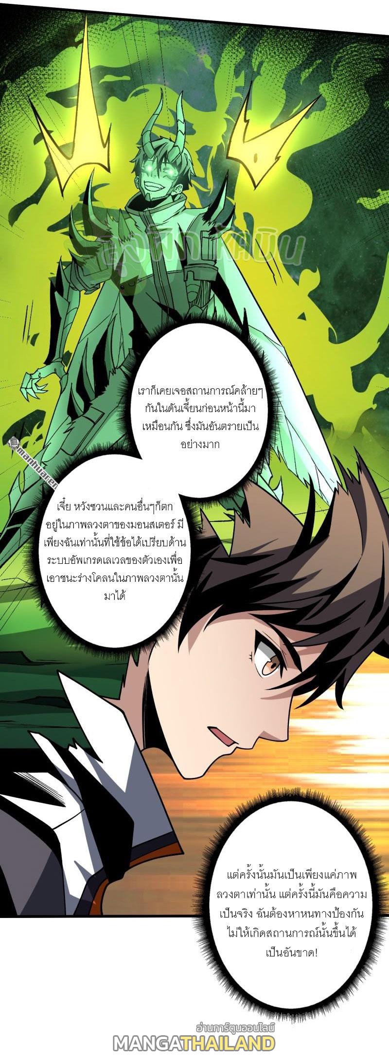 King Account at the Start ตอนที่ 428 แปลไทยแปลไทย รูปที่ 14