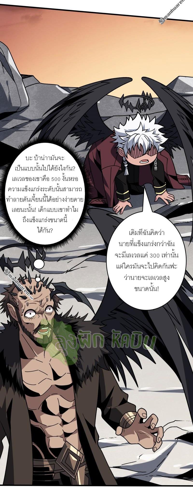 King Account at the Start ตอนที่ 431 แปลไทยแปลไทย รูปที่ 17