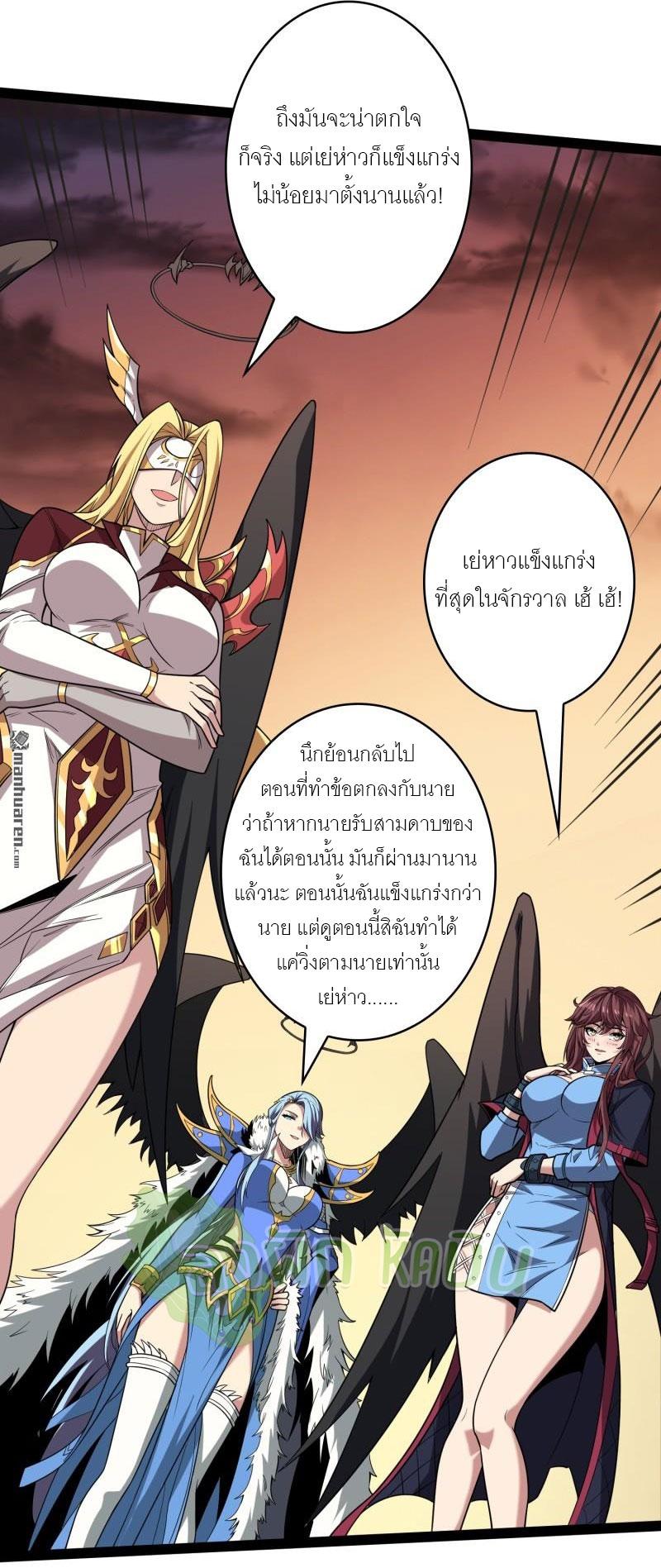 King Account at the Start ตอนที่ 431 แปลไทยแปลไทย รูปที่ 18