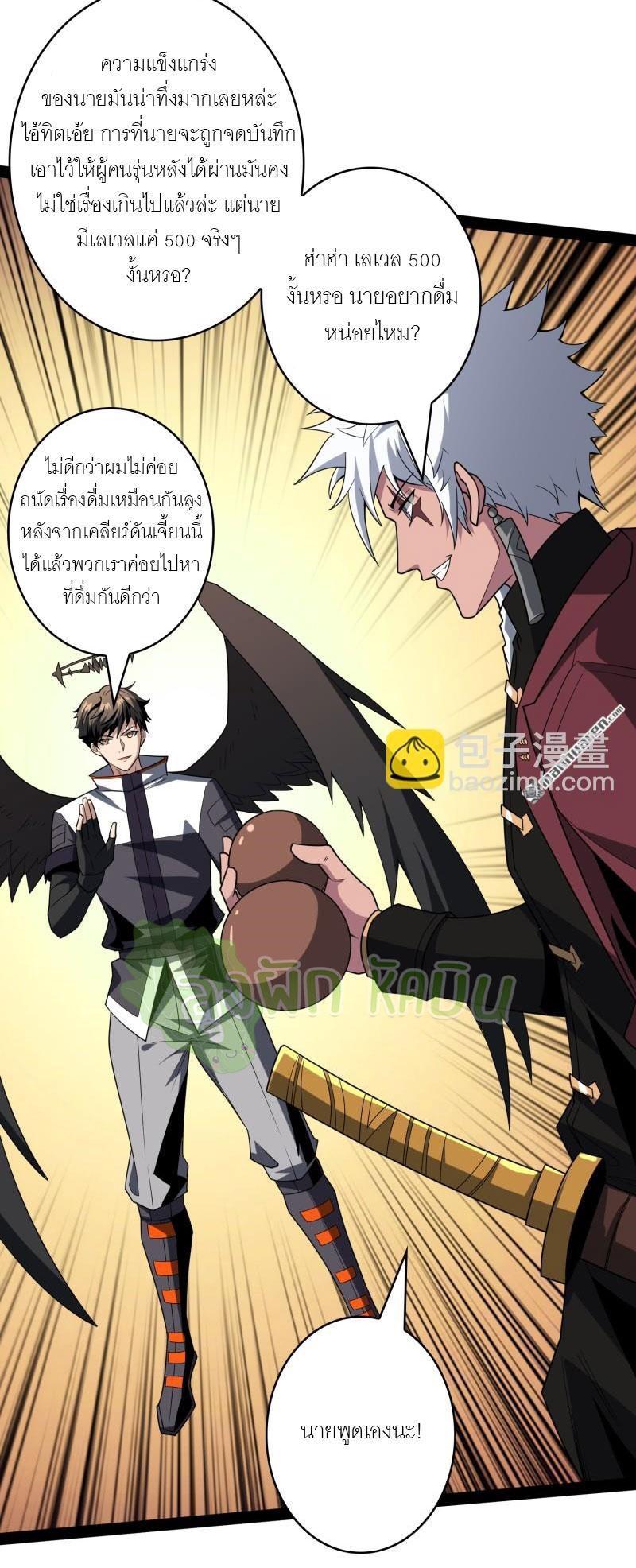 King Account at the Start ตอนที่ 431 แปลไทยแปลไทย รูปที่ 21