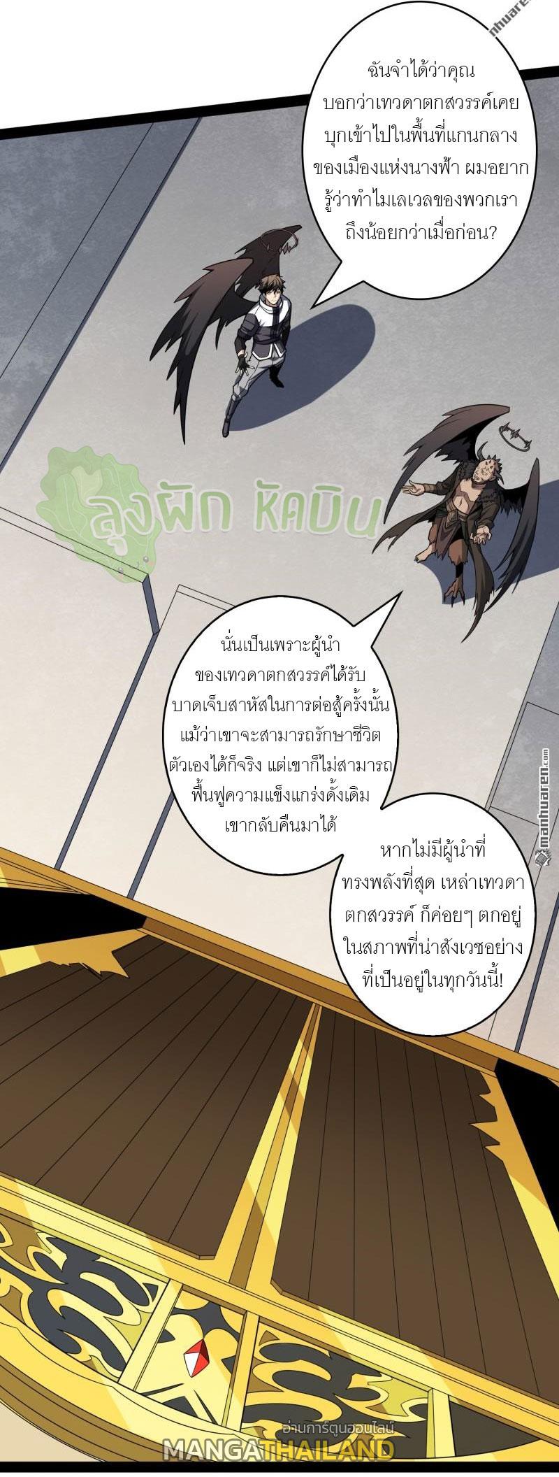 King Account at the Start ตอนที่ 431 แปลไทยแปลไทย รูปที่ 22