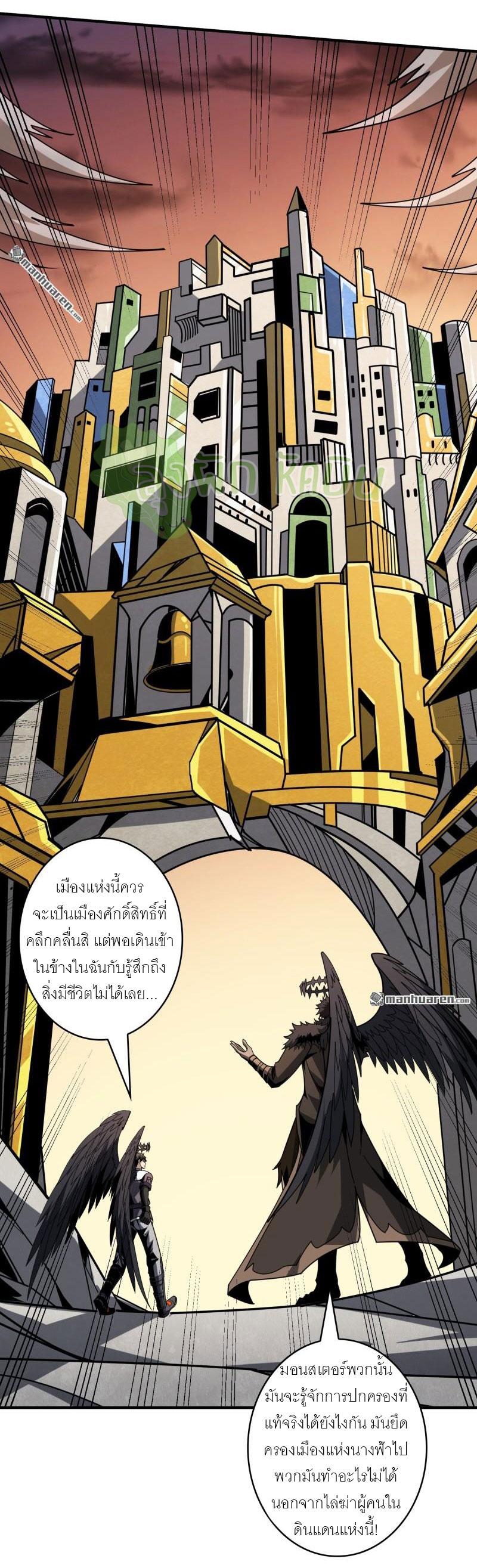 King Account at the Start ตอนที่ 431 แปลไทยแปลไทย รูปที่ 40