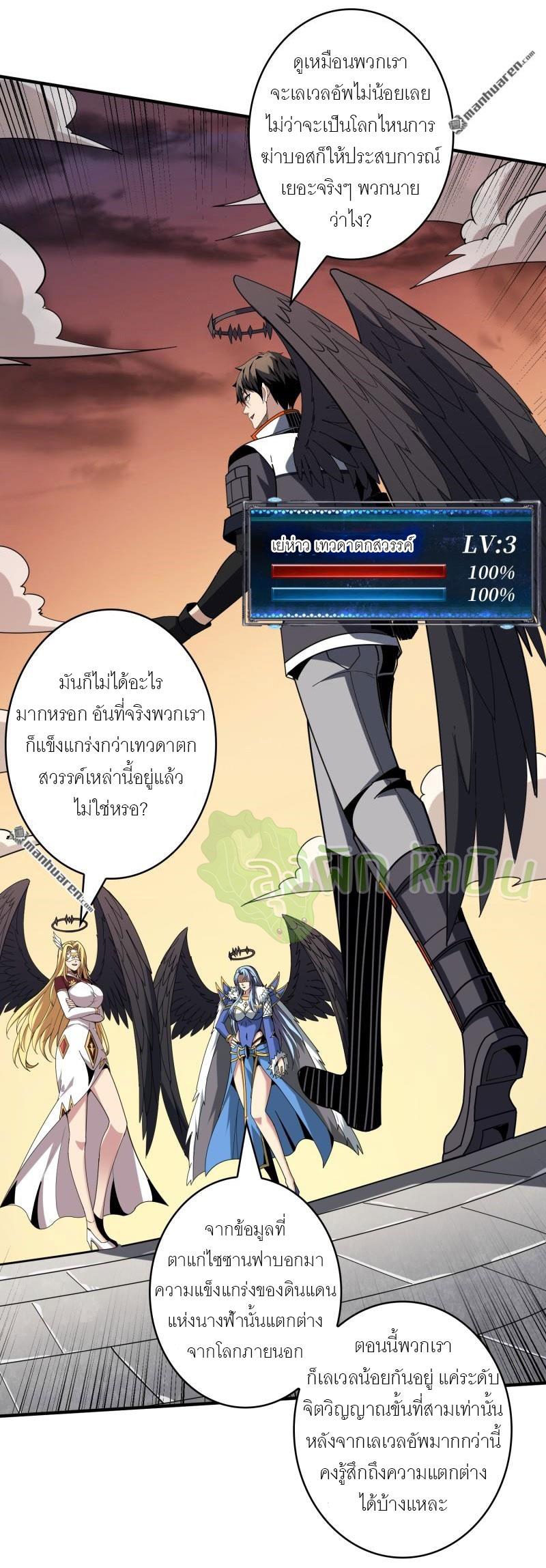 King Account at the Start ตอนที่ 431 แปลไทยแปลไทย รูปที่ 6