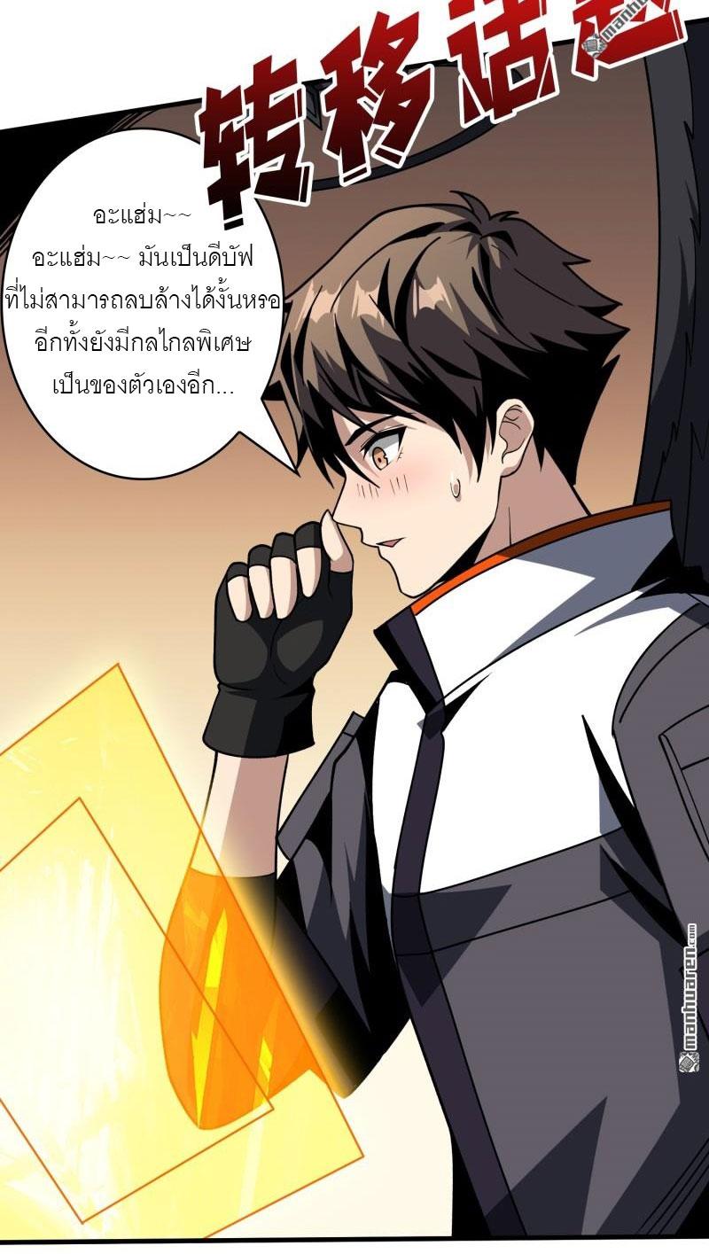 King Account at the Start ตอนที่ 432 แปลไทยแปลไทย รูปที่ 13