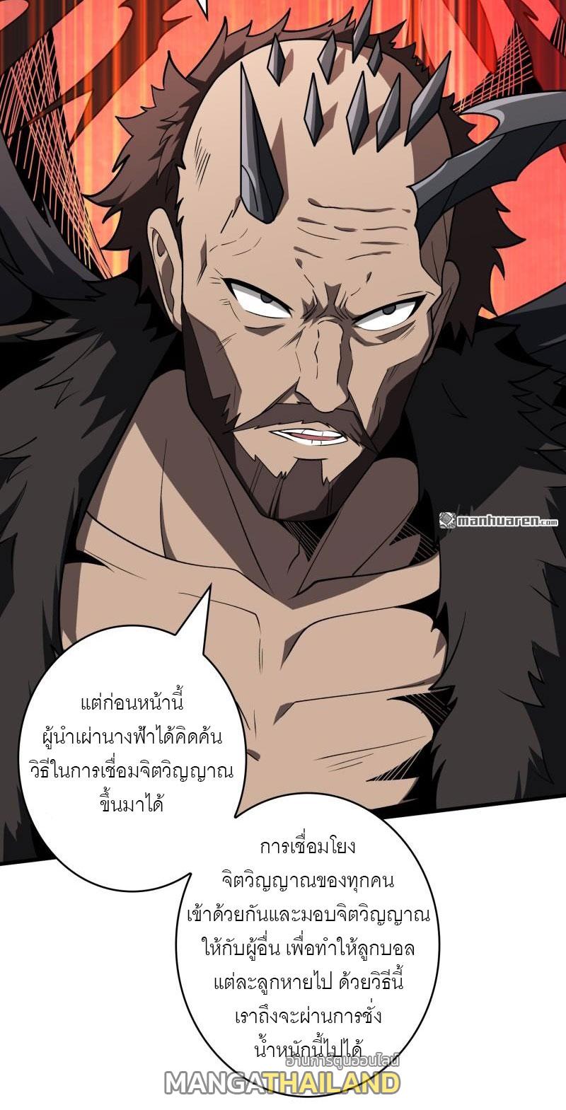 King Account at the Start ตอนที่ 432 แปลไทยแปลไทย รูปที่ 17