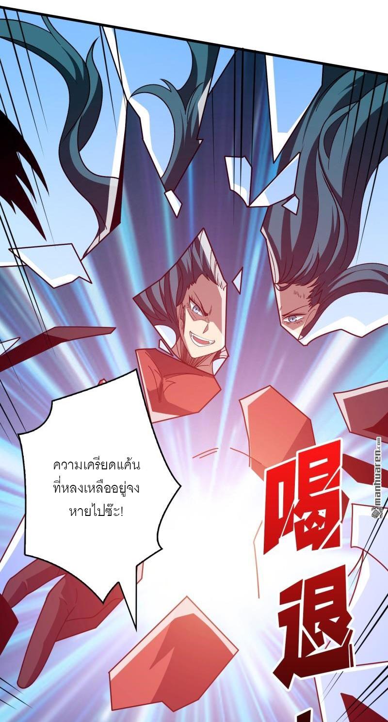 King Account at the Start ตอนที่ 432 แปลไทยแปลไทย รูปที่ 25