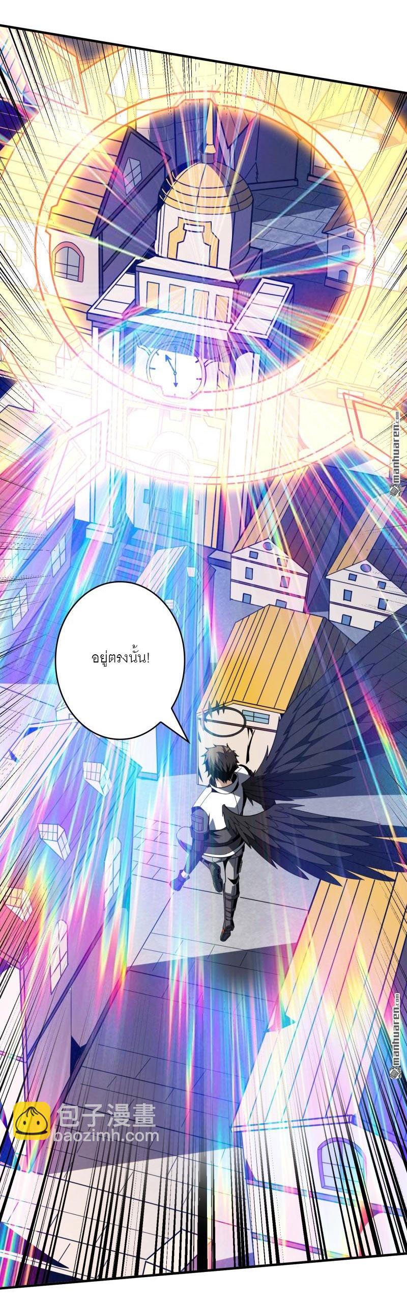 King Account at the Start ตอนที่ 432 แปลไทยแปลไทย รูปที่ 35