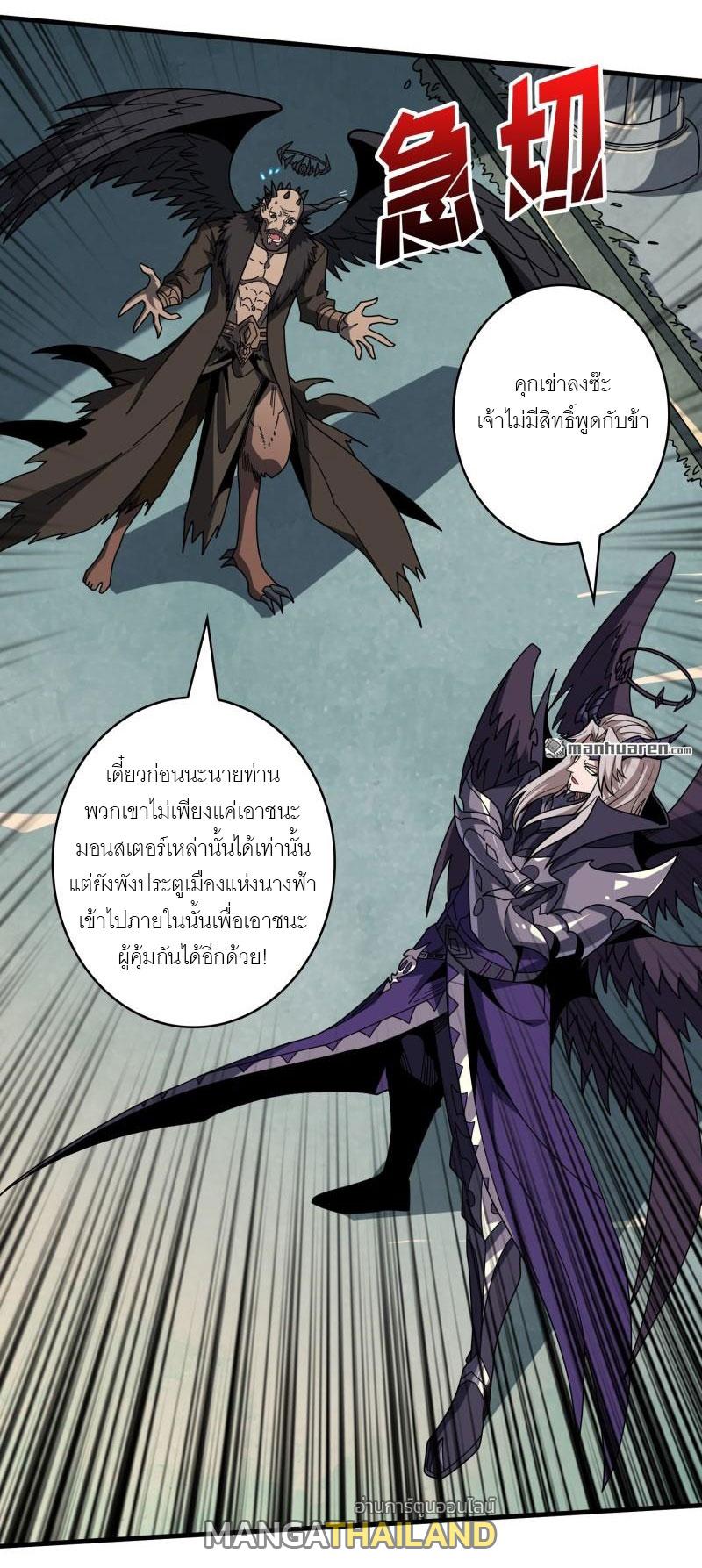 King Account at the Start ตอนที่ 434 แปลไทยแปลไทย รูปที่ 13