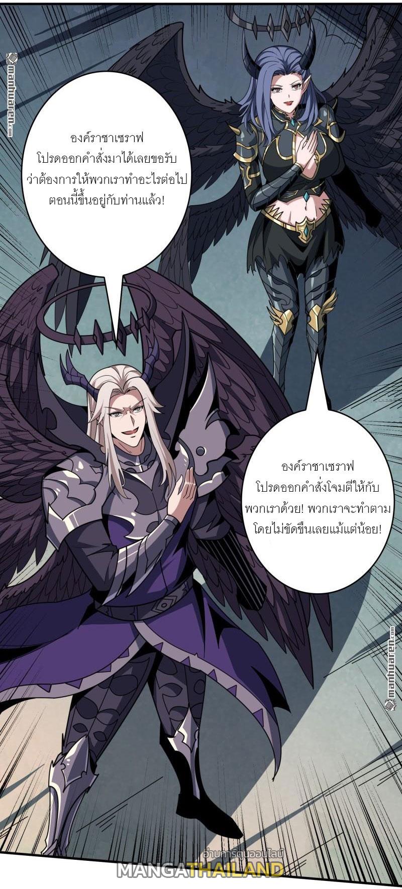 King Account at the Start ตอนที่ 434 แปลไทยแปลไทย รูปที่ 31