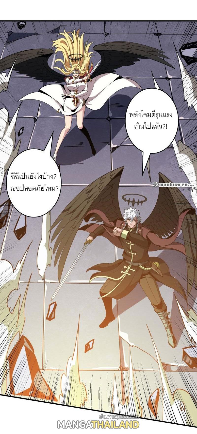 King Account at the Start ตอนที่ 436 แปลไทยแปลไทย รูปที่ 16