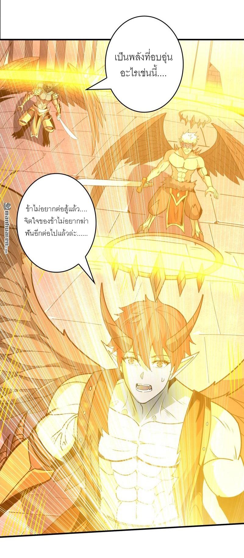 King Account at the Start ตอนที่ 436 แปลไทยแปลไทย รูปที่ 21