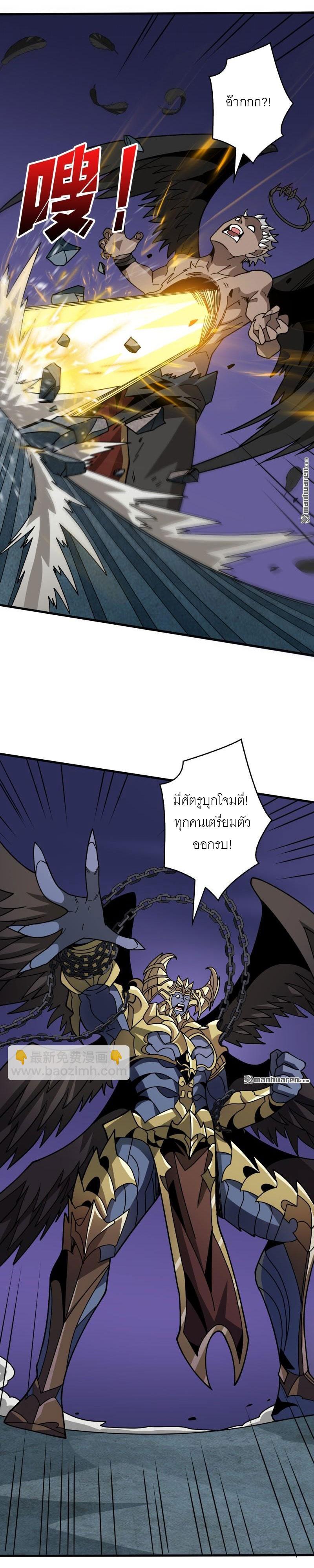 King Account at the Start ตอนที่ 436 แปลไทยแปลไทย รูปที่ 3