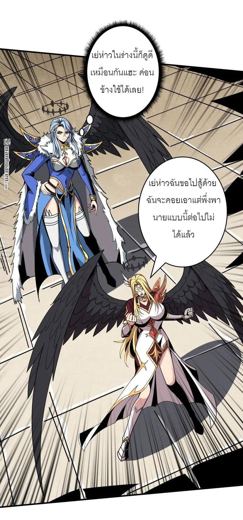 King Account at the Start ตอนที่ 439 แปลไทยแปลไทย รูปที่ 5