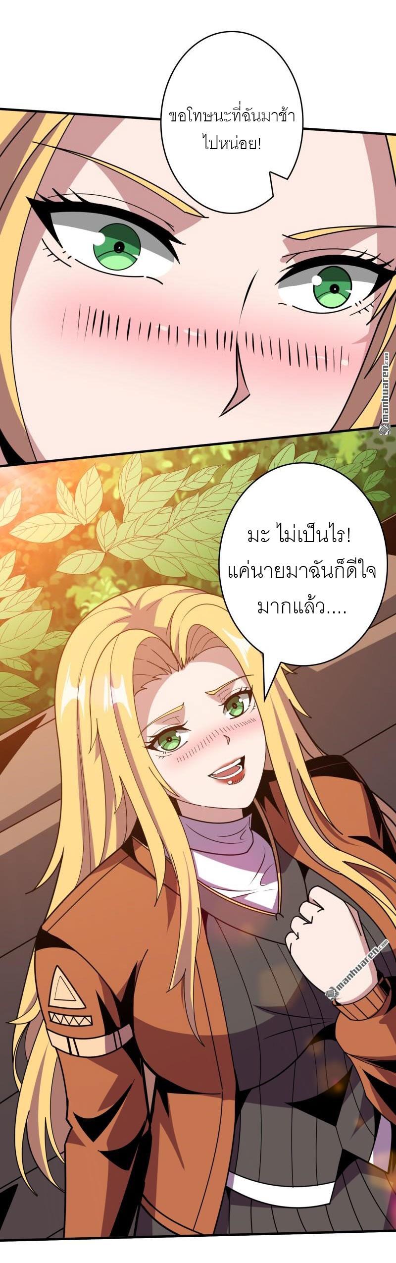 King Account at the Start ตอนที่ 440 แปลไทยแปลไทย รูปที่ 35