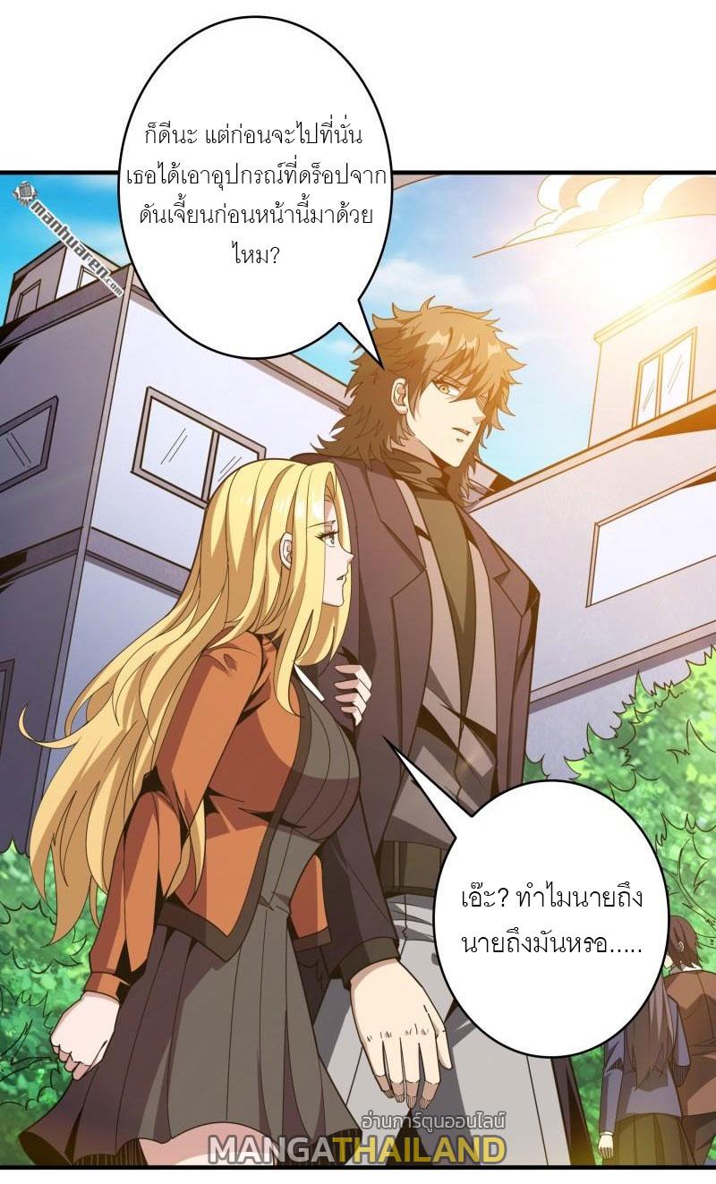 King Account at the Start ตอนที่ 441 แปลไทยแปลไทย รูปที่ 31