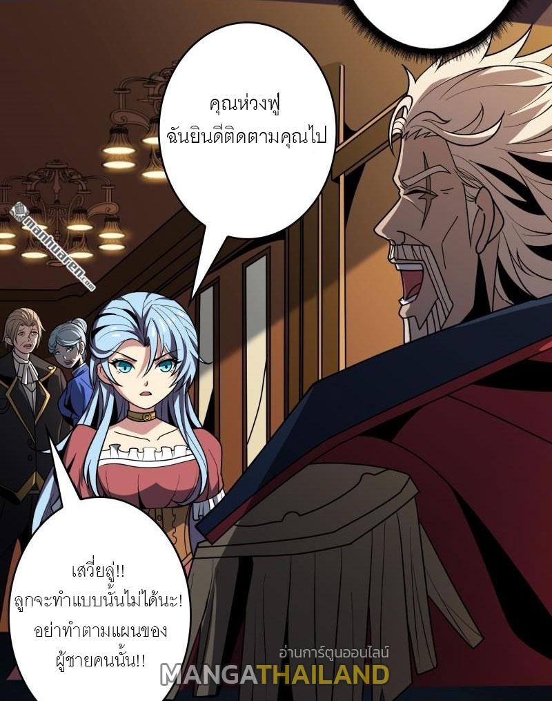 King Account at the Start ตอนที่ 444 แปลไทยแปลไทย รูปที่ 24