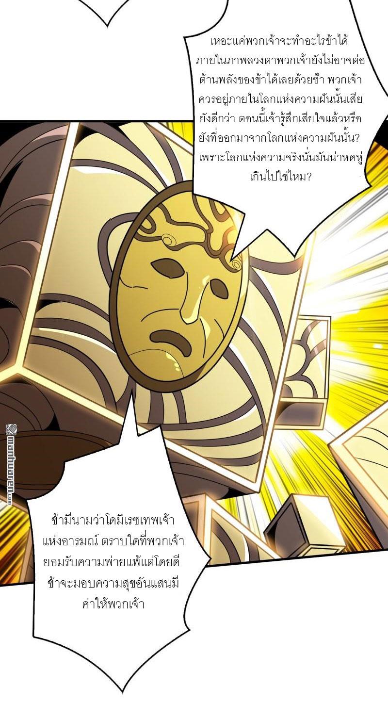 King Account at the Start ตอนที่ 446 แปลไทยแปลไทย รูปที่ 14