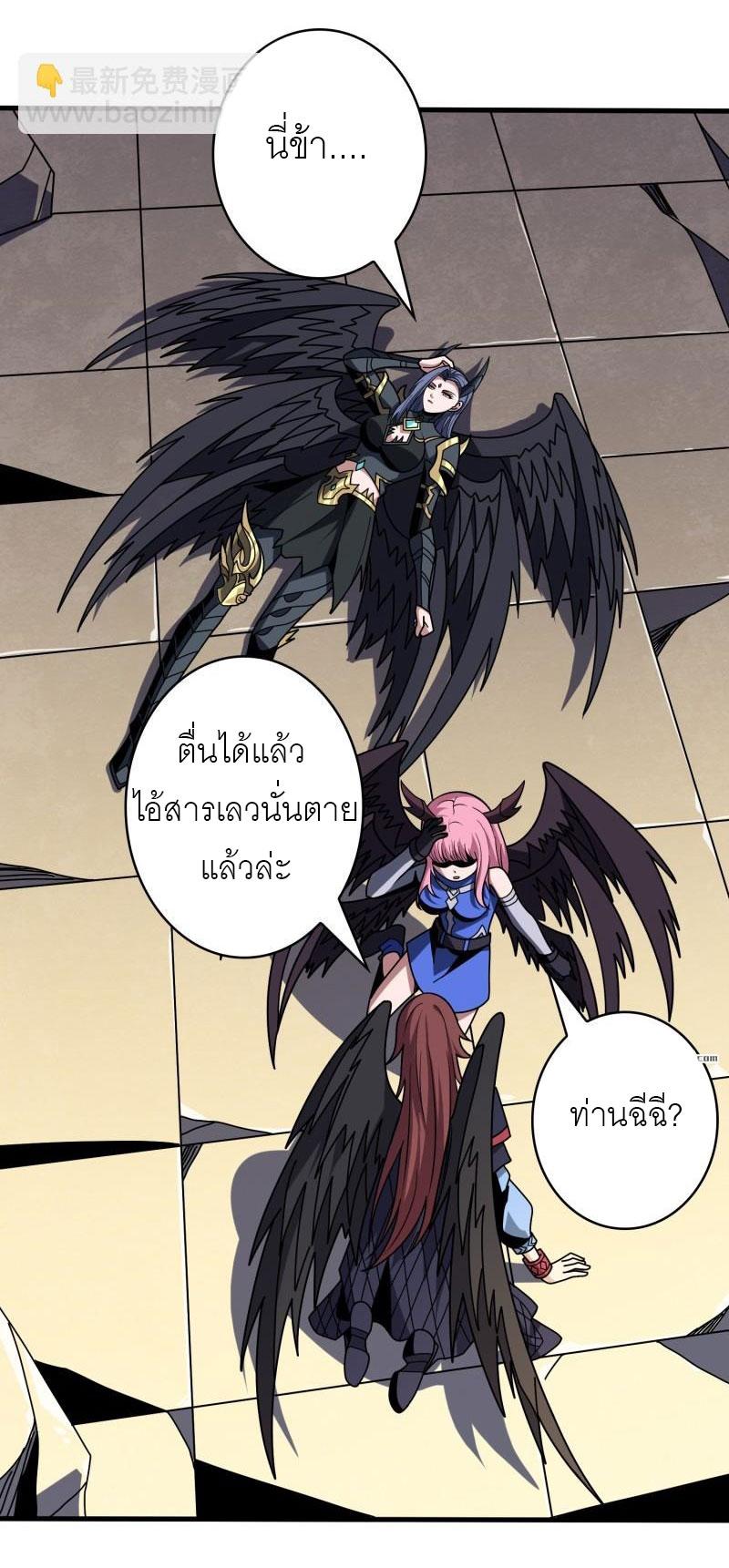 King Account at the Start ตอนที่ 446 แปลไทยแปลไทย รูปที่ 24