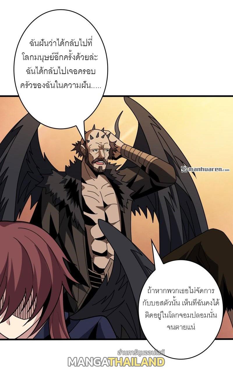 King Account at the Start ตอนที่ 446 แปลไทยแปลไทย รูปที่ 25