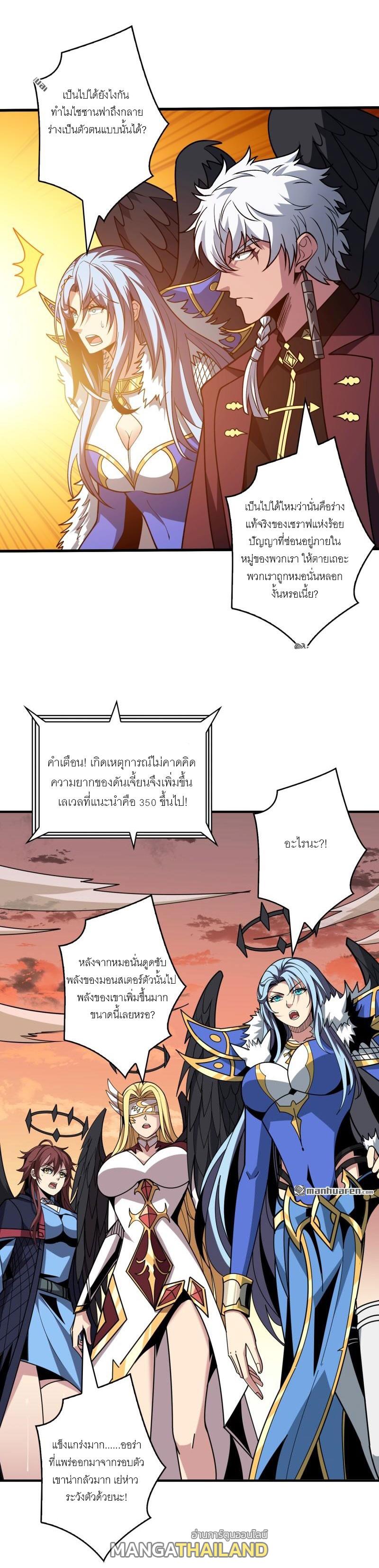 King Account at the Start ตอนที่ 449 แปลไทยแปลไทย รูปที่ 11