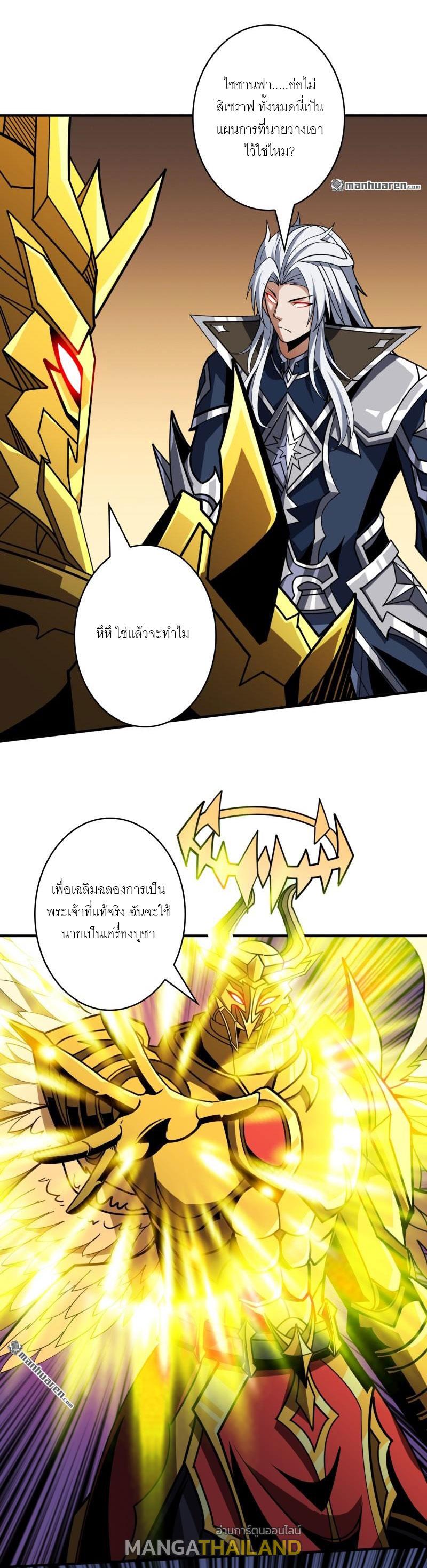 King Account at the Start ตอนที่ 449 แปลไทยแปลไทย รูปที่ 12