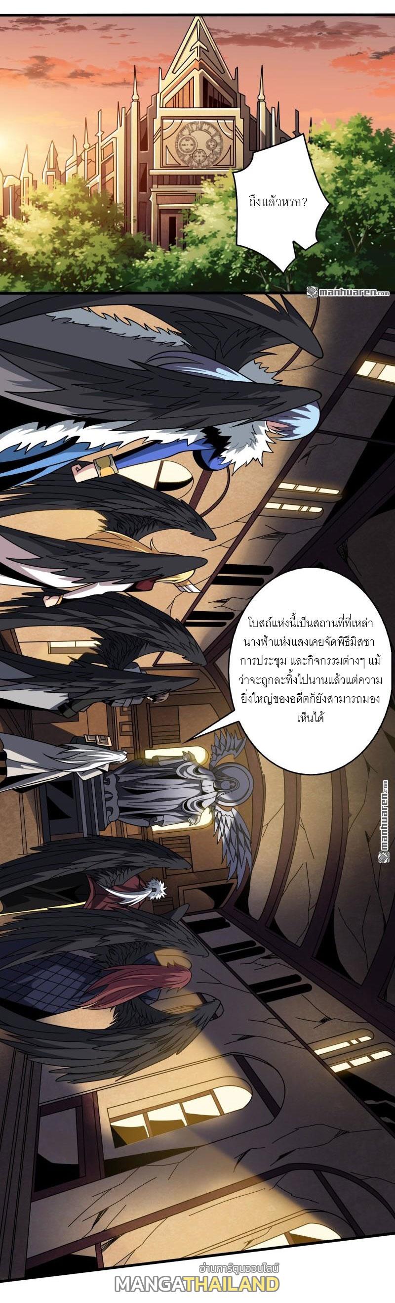 King Account at the Start ตอนที่ 451 แปลไทยแปลไทย รูปที่ 11