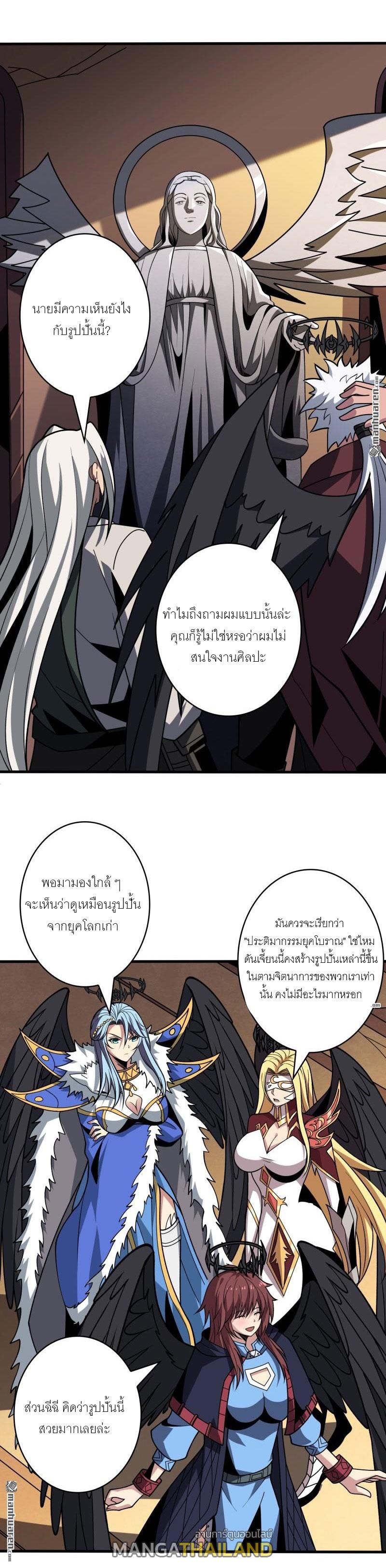 King Account at the Start ตอนที่ 451 แปลไทยแปลไทย รูปที่ 13