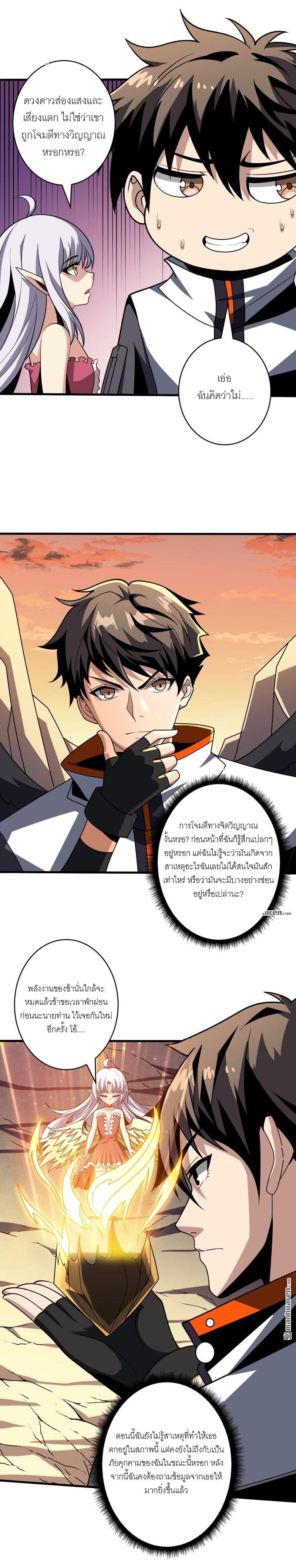 King Account at the Start ตอนที่ 451 แปลไทยแปลไทย รูปที่ 9