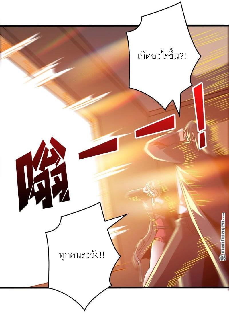 King Account at the Start ตอนที่ 453 แปลไทยแปลไทย รูปที่ 16