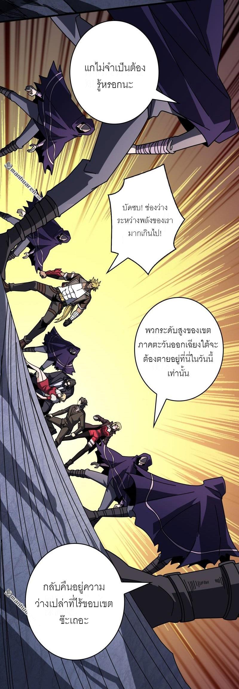 King Account at the Start ตอนที่ 453 แปลไทยแปลไทย รูปที่ 30