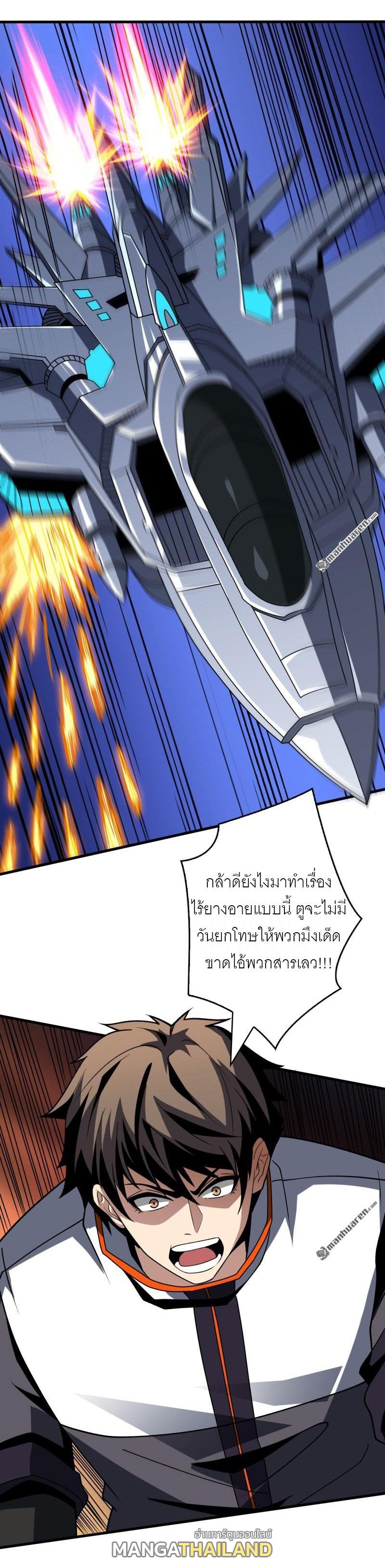 King Account at the Start ตอนที่ 453 แปลไทยแปลไทย รูปที่ 32