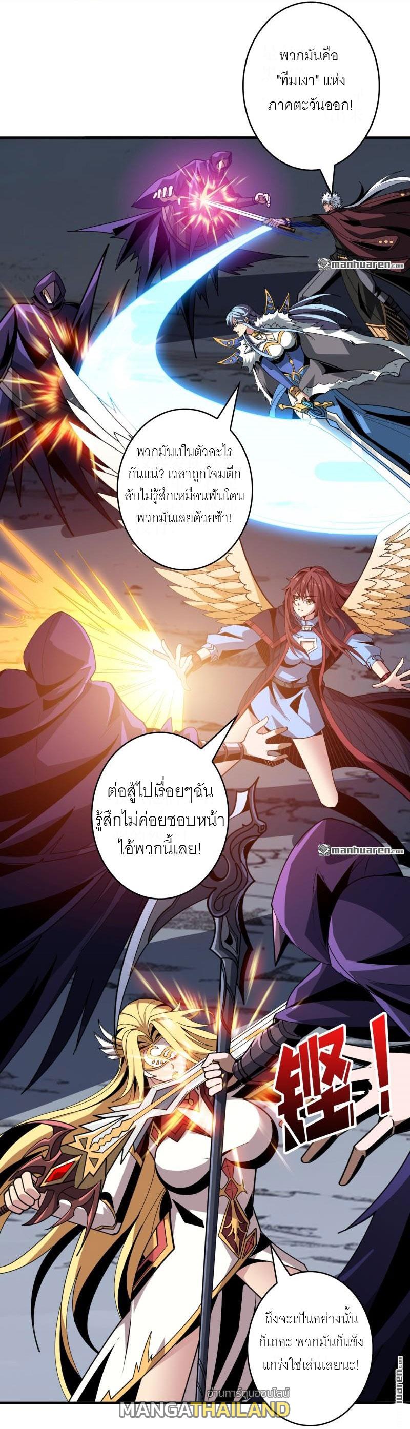 King Account at the Start ตอนที่ 454 แปลไทยแปลไทย รูปที่ 13