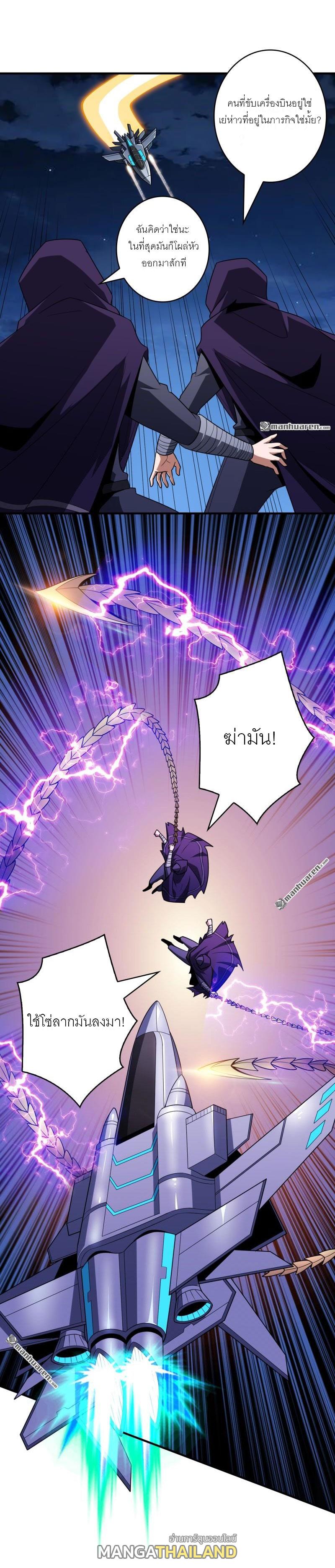 King Account at the Start ตอนที่ 454 แปลไทยแปลไทย รูปที่ 2