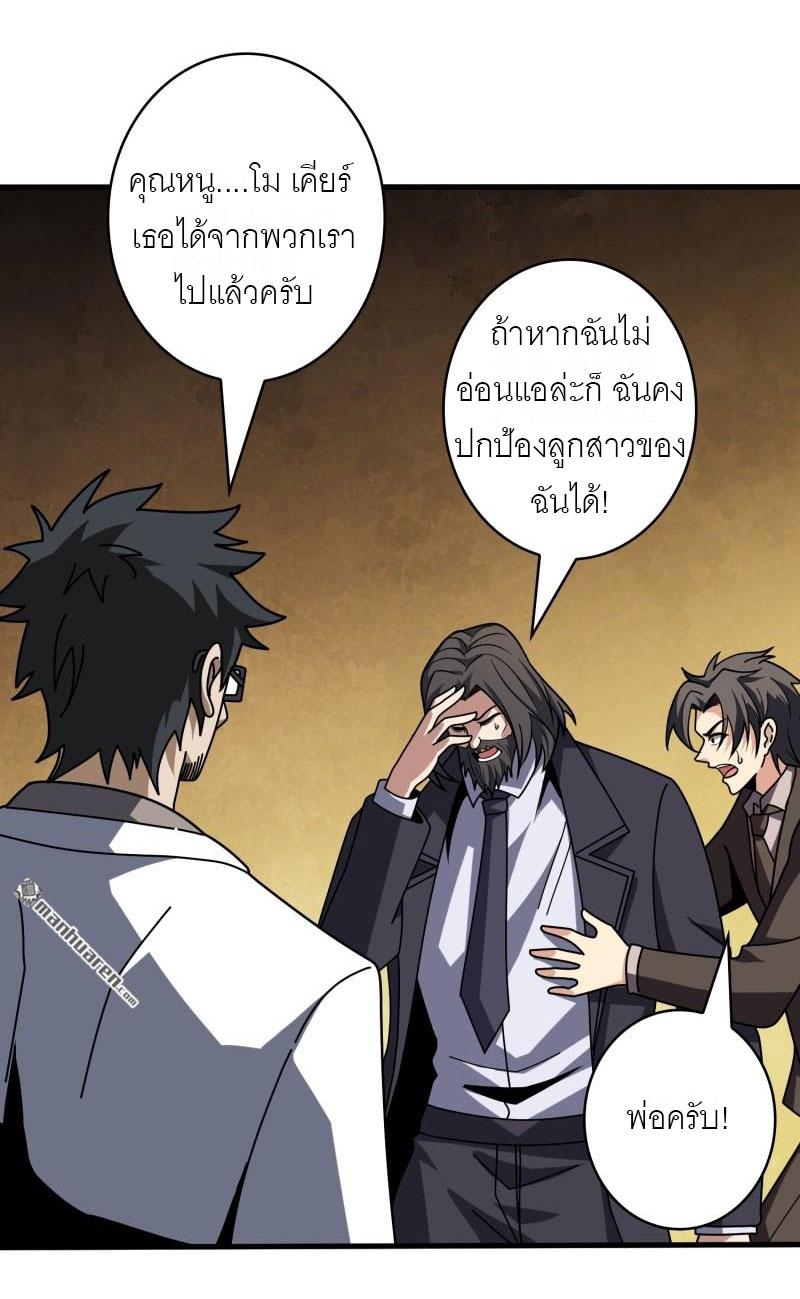 King Account at the Start ตอนที่ 454 แปลไทยแปลไทย รูปที่ 21