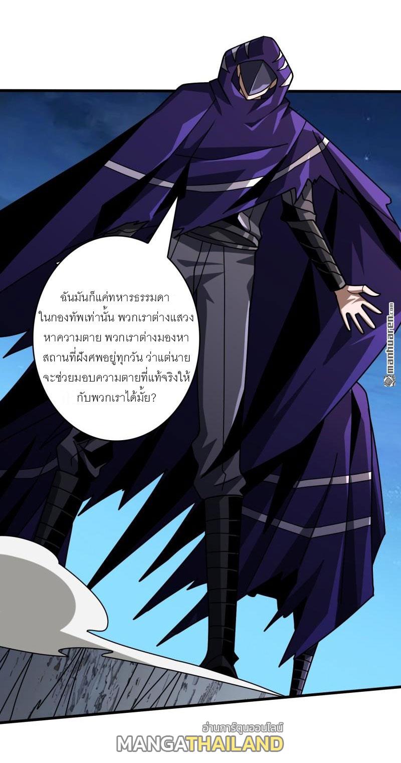 King Account at the Start ตอนที่ 454 แปลไทยแปลไทย รูปที่ 7