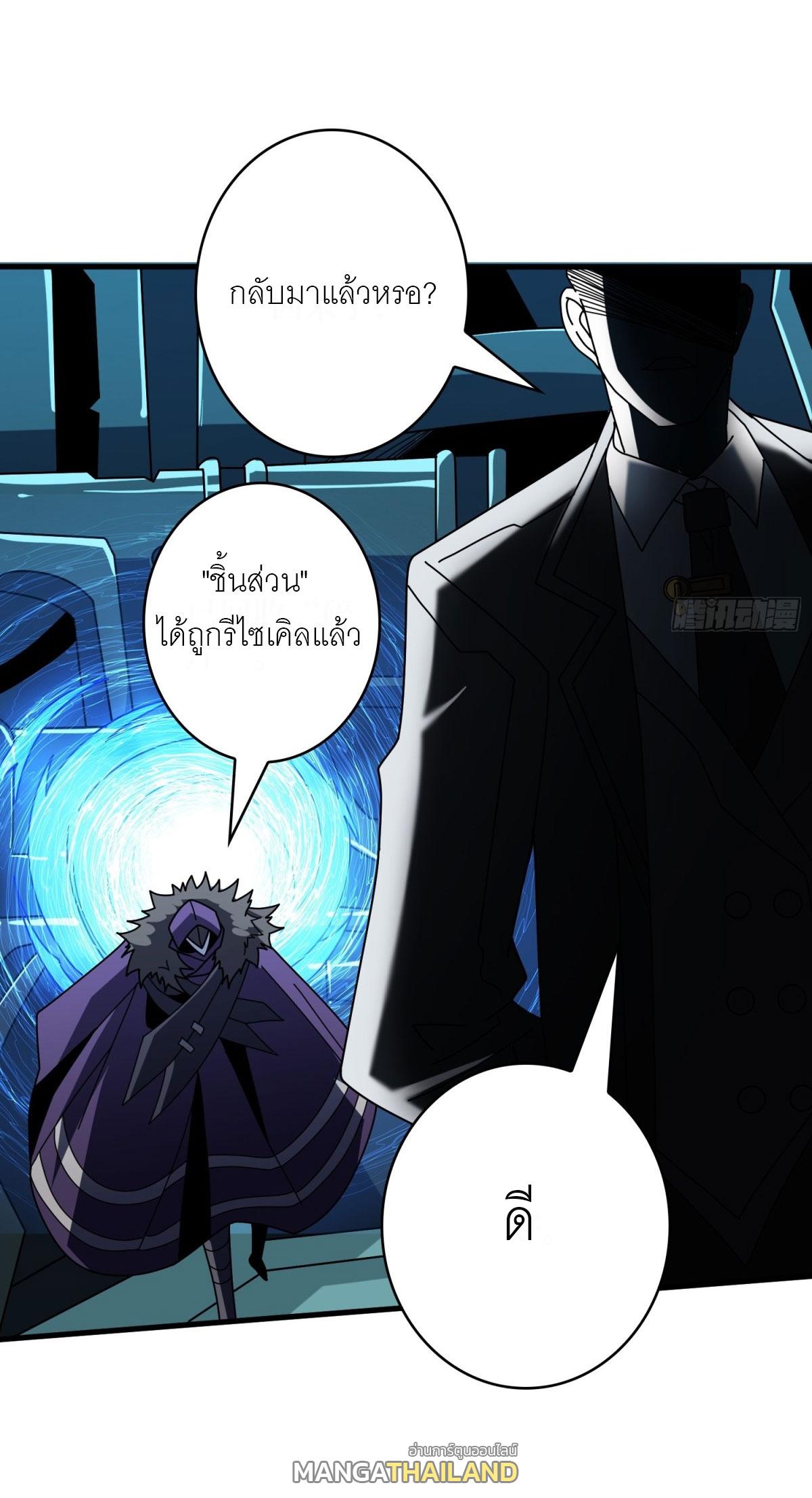 King Account at the Start ตอนที่ 456 แปลไทยแปลไทย รูปที่ 27