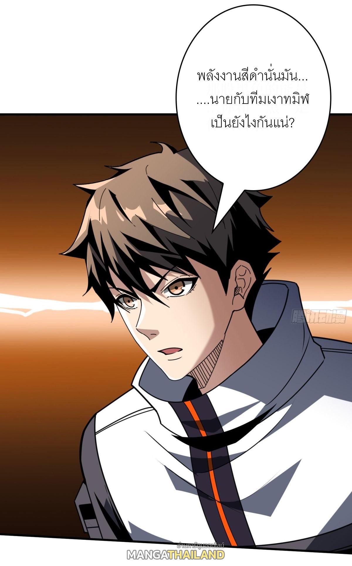 King Account at the Start ตอนที่ 458 แปลไทยแปลไทย รูปที่ 15