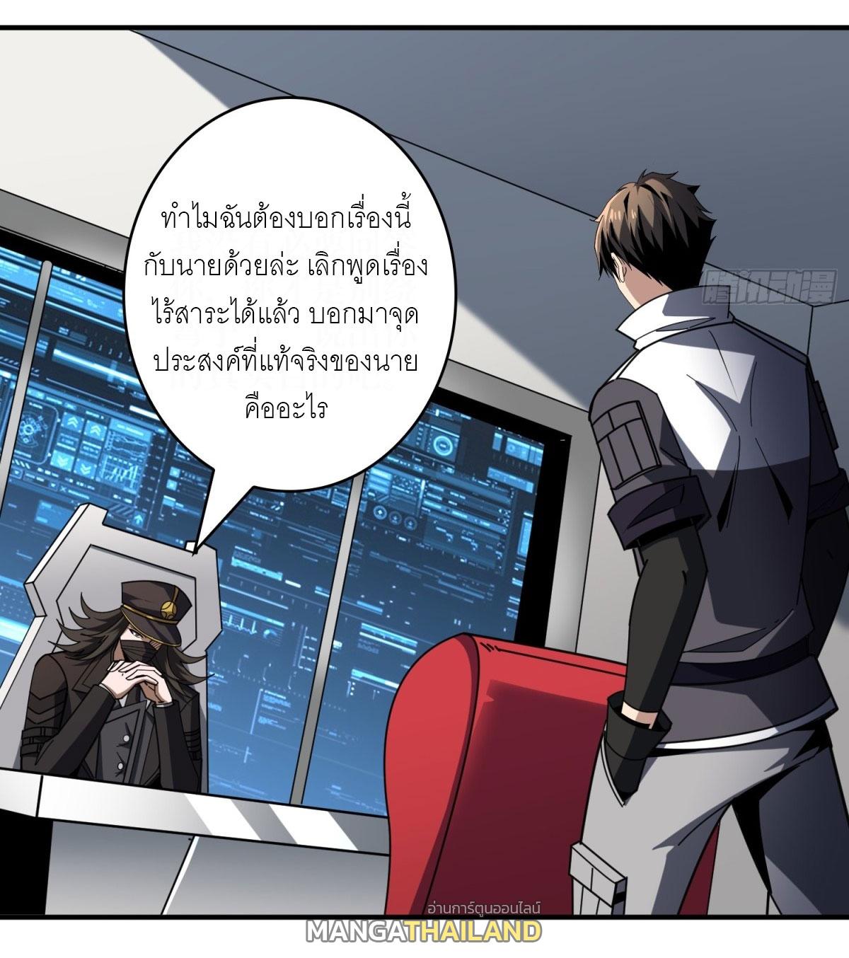 King Account at the Start ตอนที่ 458 แปลไทยแปลไทย รูปที่ 16