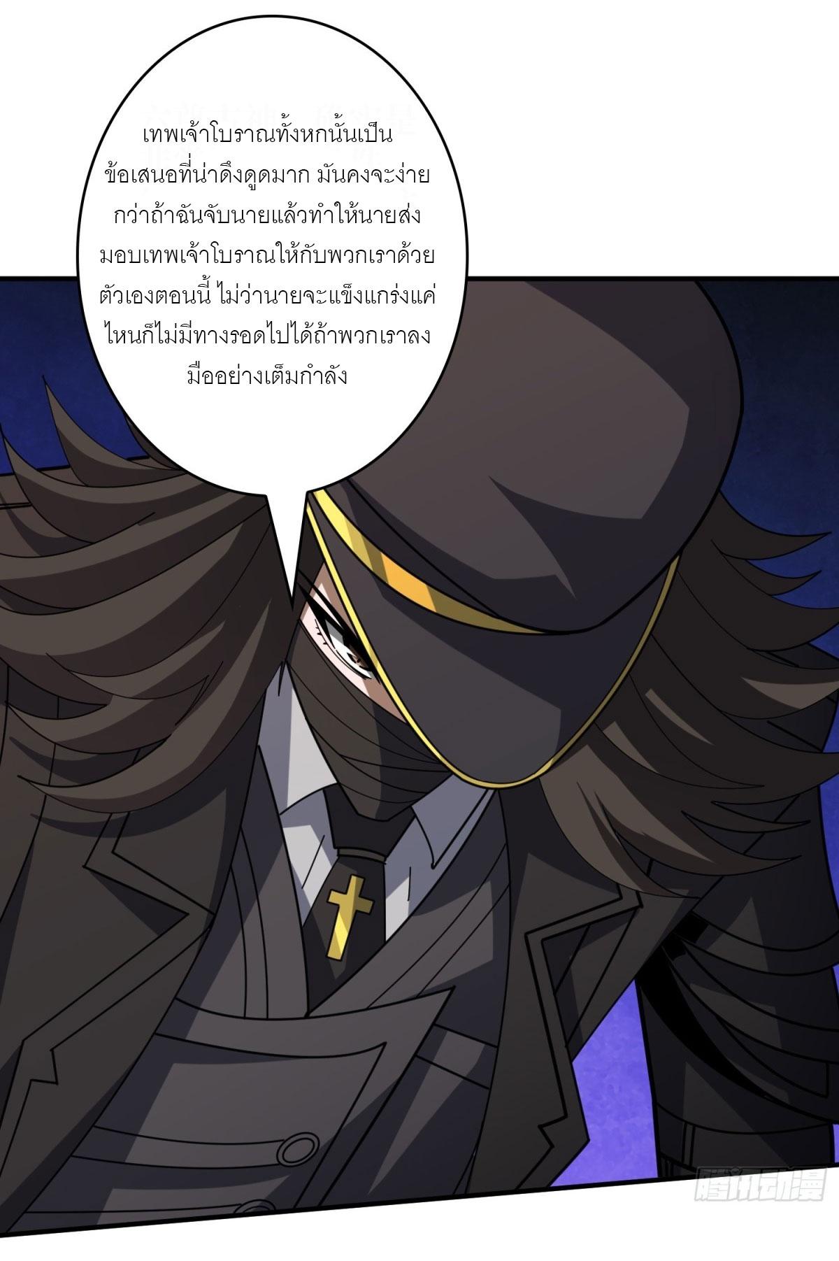 King Account at the Start ตอนที่ 458 แปลไทยแปลไทย รูปที่ 26