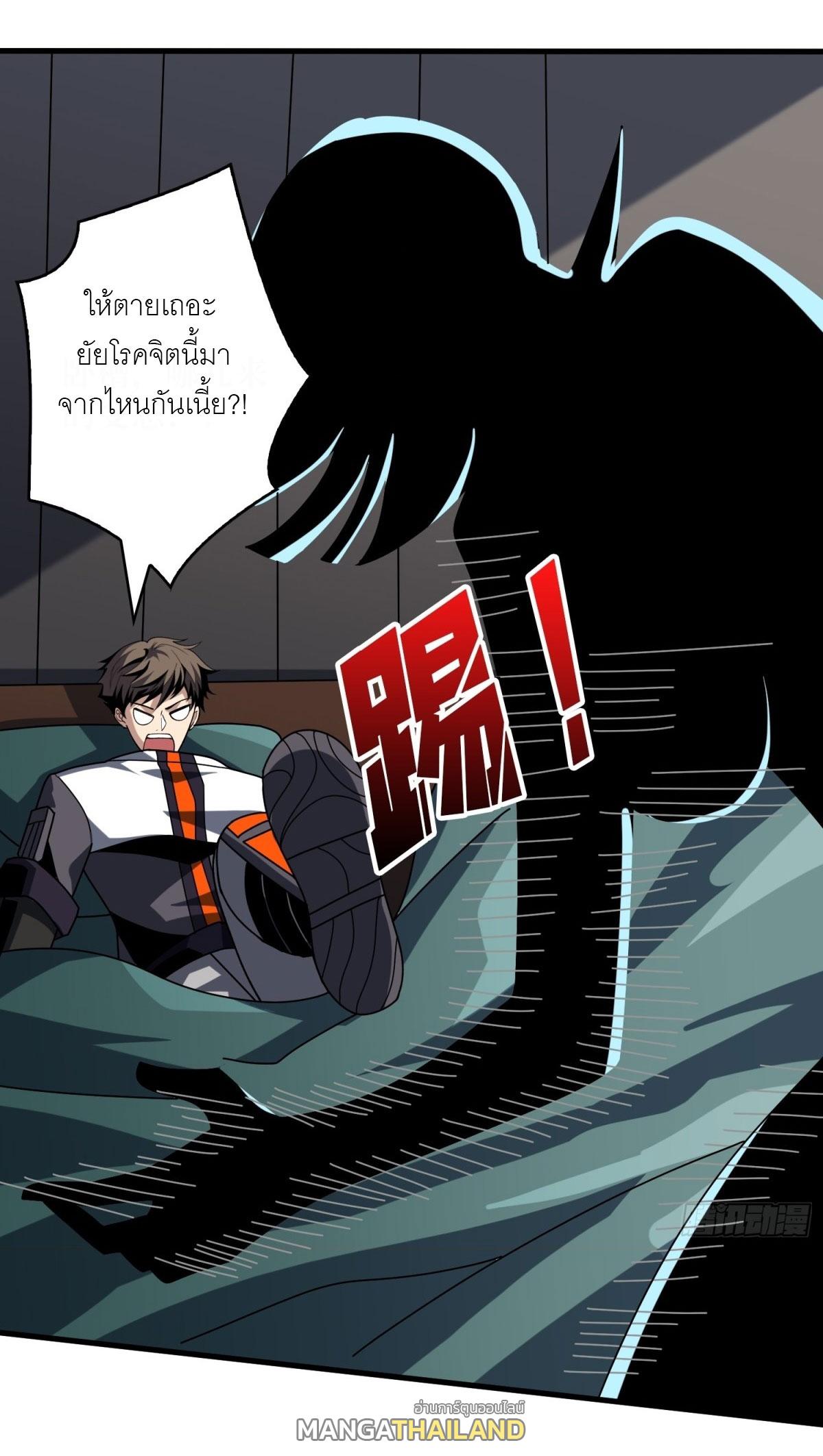 King Account at the Start ตอนที่ 458 แปลไทยแปลไทย รูปที่ 37