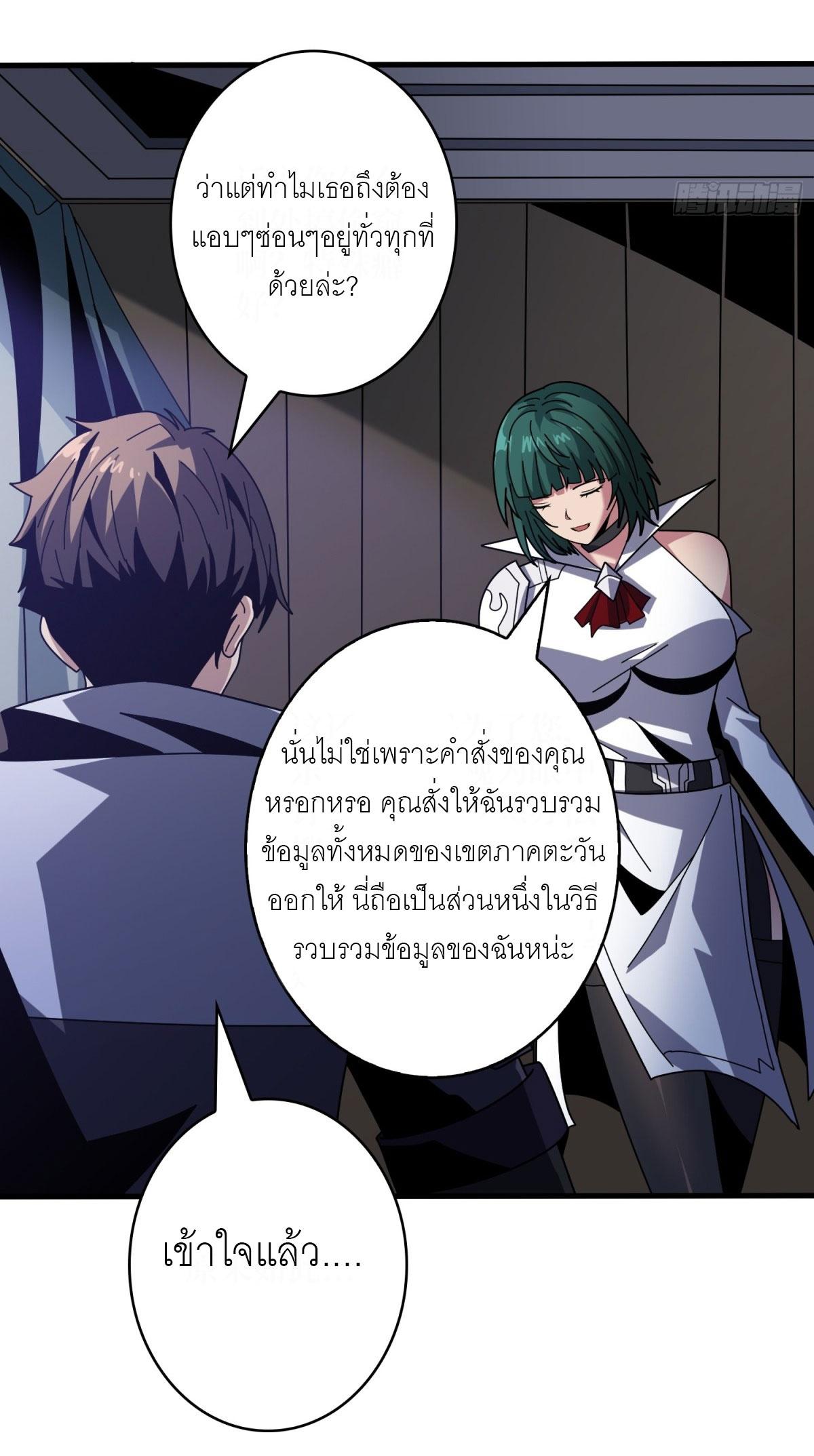 King Account at the Start ตอนที่ 459 แปลไทยแปลไทย รูปที่ 14