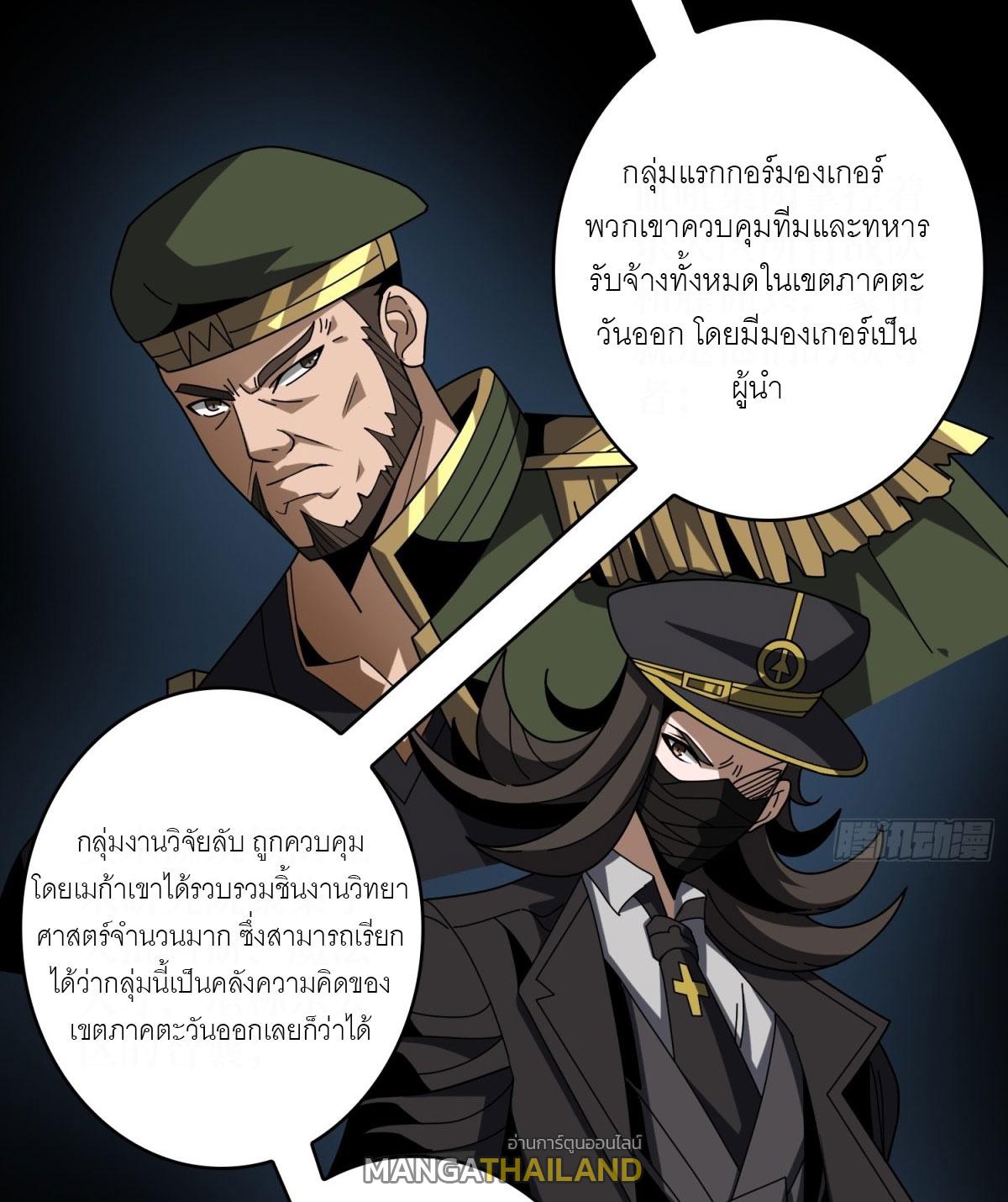 King Account at the Start ตอนที่ 459 แปลไทยแปลไทย รูปที่ 9