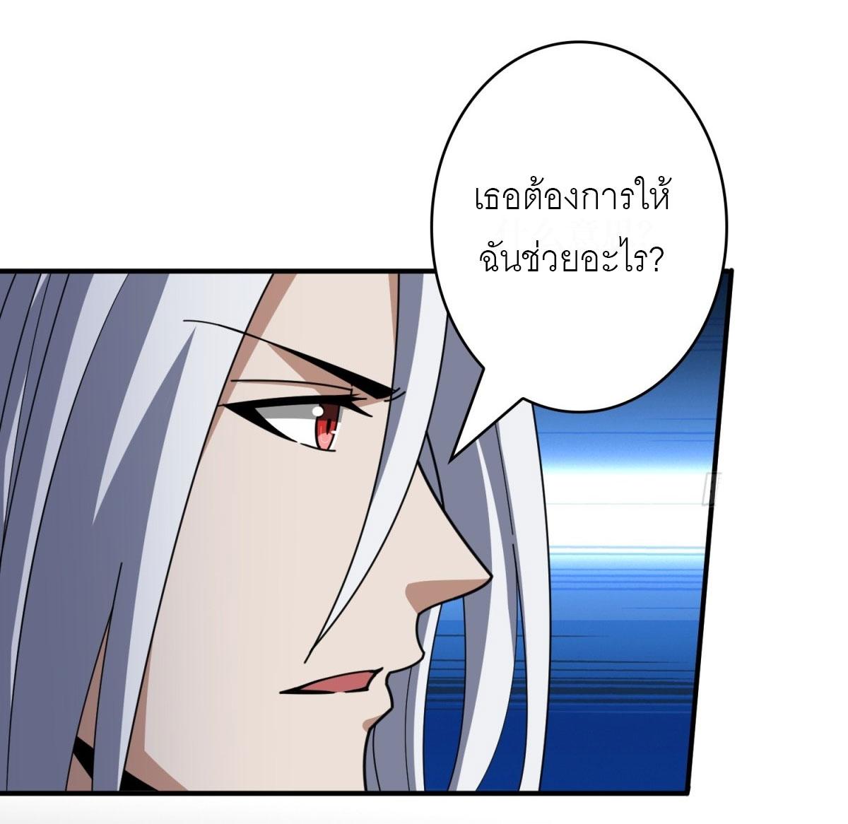 King Account at the Start ตอนที่ 460 แปลไทยแปลไทย รูปที่ 19