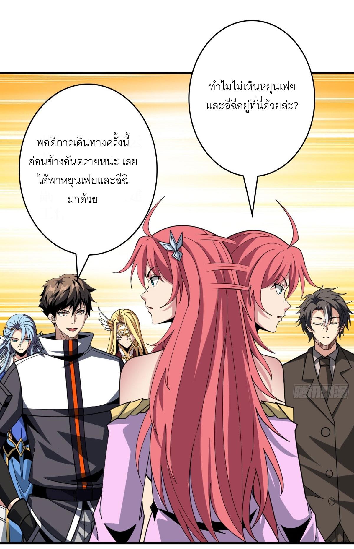 King Account at the Start ตอนที่ 460 แปลไทยแปลไทย รูปที่ 34