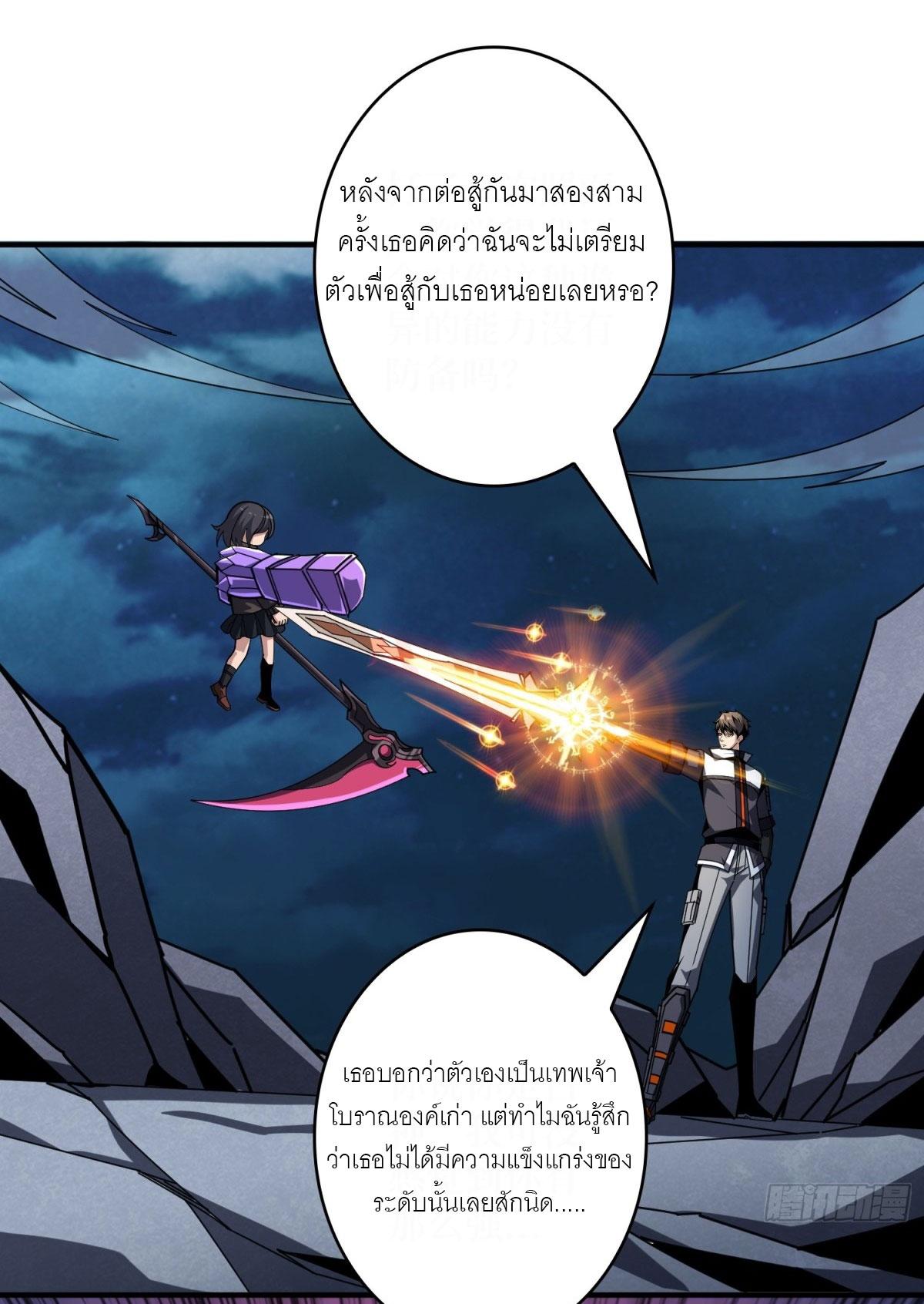 King Account at the Start ตอนที่ 460 แปลไทยแปลไทย รูปที่ 9