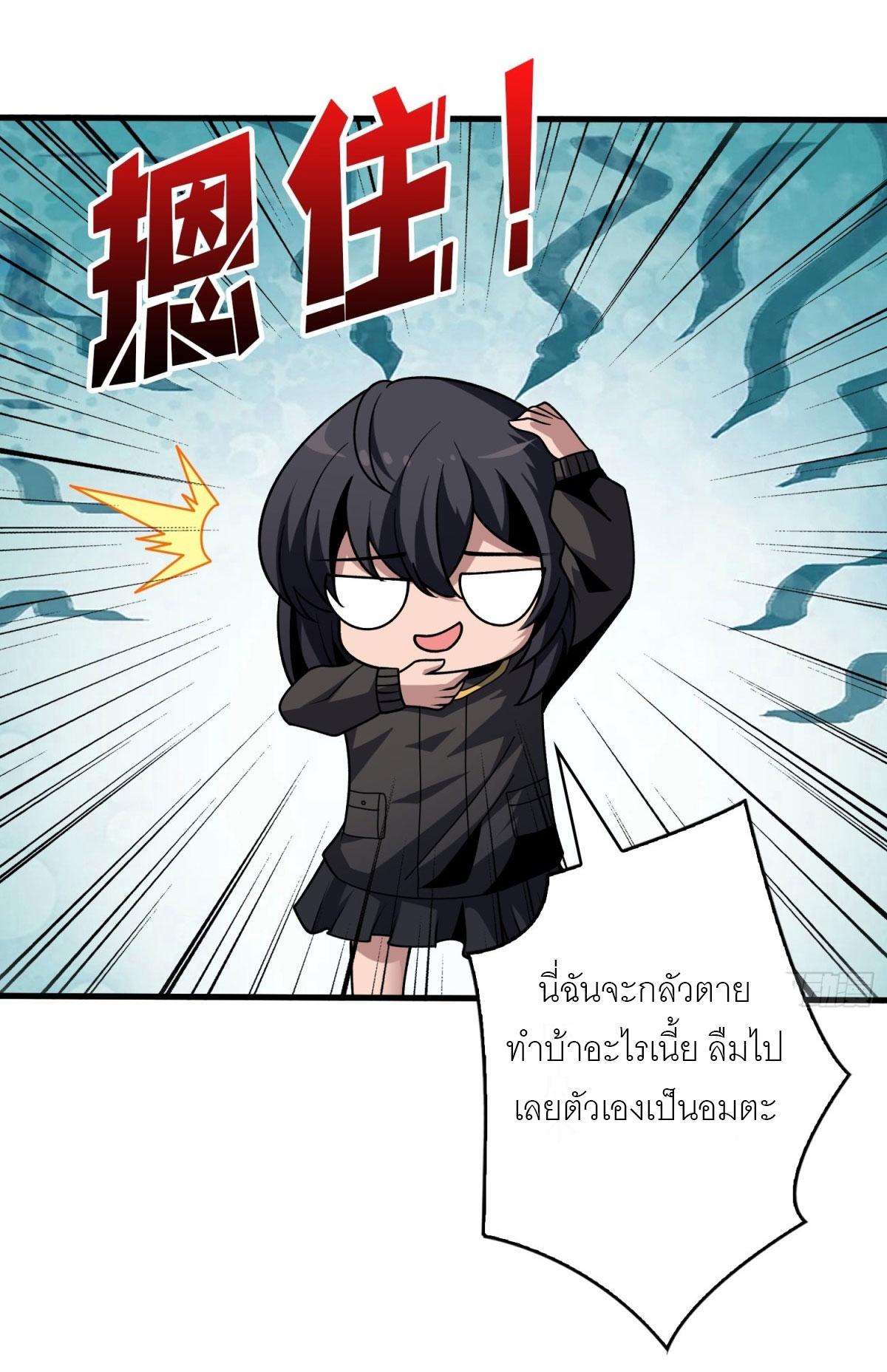 King Account at the Start ตอนที่ 462 แปลไทยแปลไทย รูปที่ 13