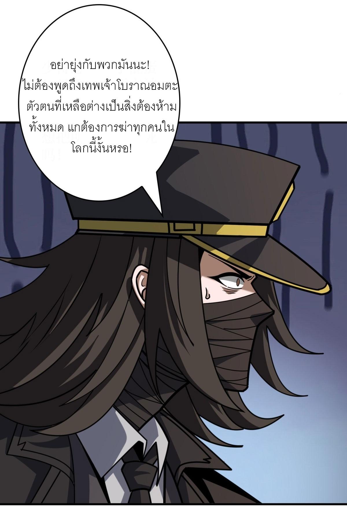 King Account at the Start ตอนที่ 462 แปลไทยแปลไทย รูปที่ 38