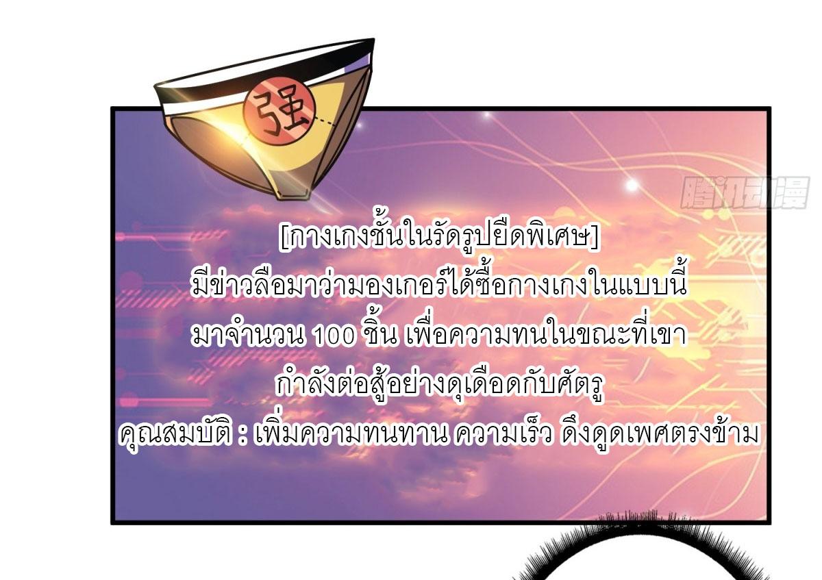 King Account at the Start ตอนที่ 464 แปลไทยแปลไทย รูปที่ 17